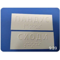 Наклейки на поручні прямі