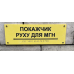 Таблички зі шрифтом Брайля, кабінетні таблички Таблички зі шрифтом Брайля, кабінетні таблички